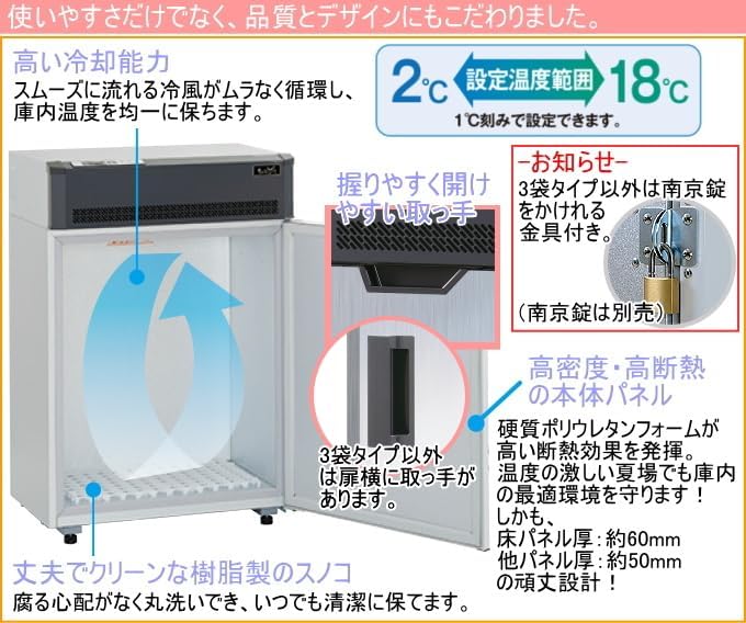 マルチに保冷保存できる低温貯蔵庫 シルバー色 1.5俵(30kg×3袋タイプ